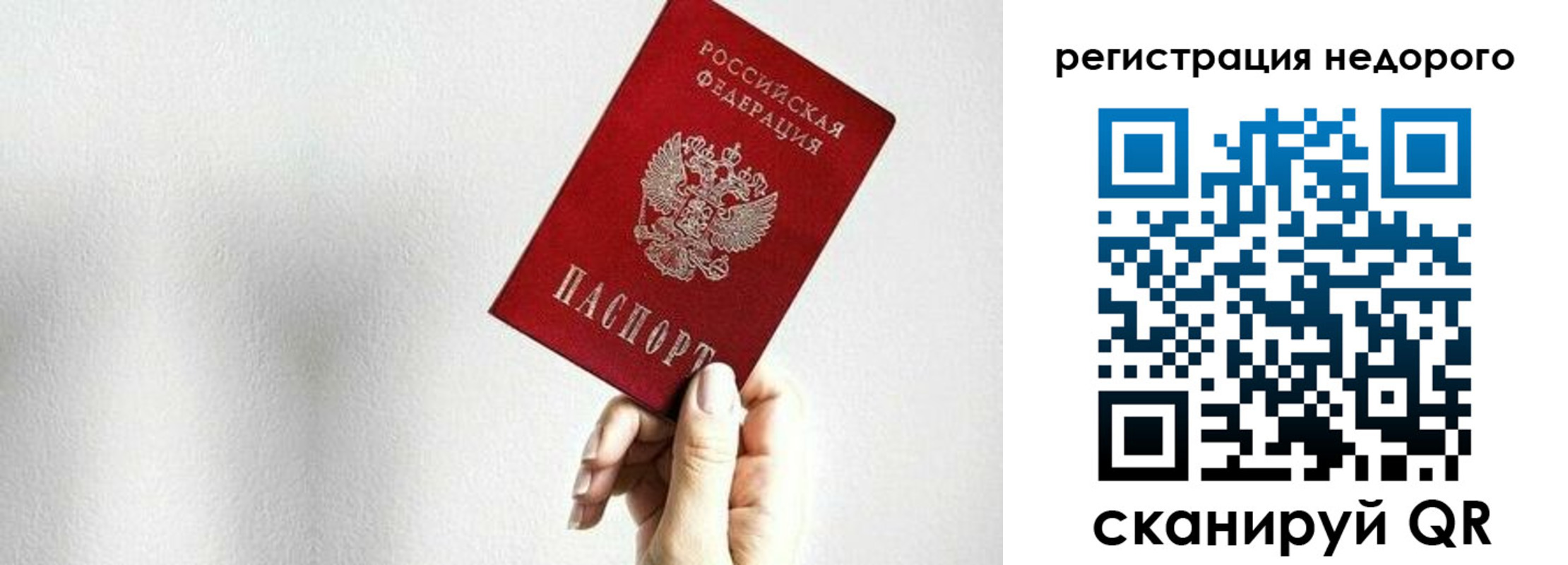 прописка в квартире в Струнино