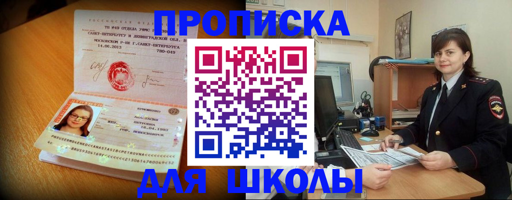 прописка в квартире в Струнино
